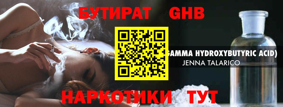 Бутират оксана Фрязино