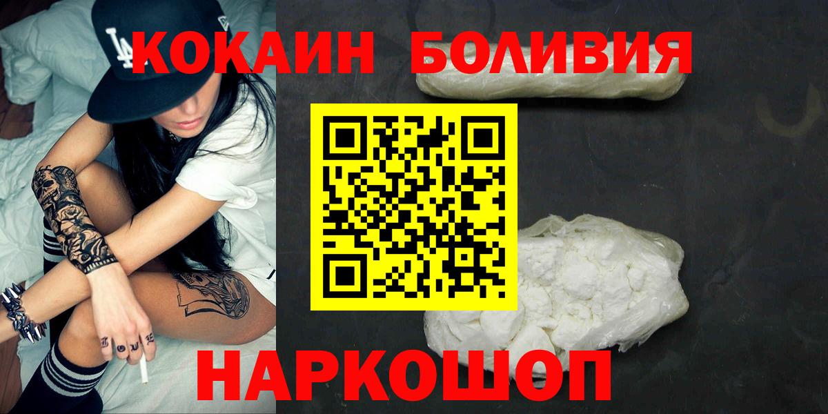 Кокаин 97%  Вход с VPN  Фрязино  COCAIN  COCAIN 97% 