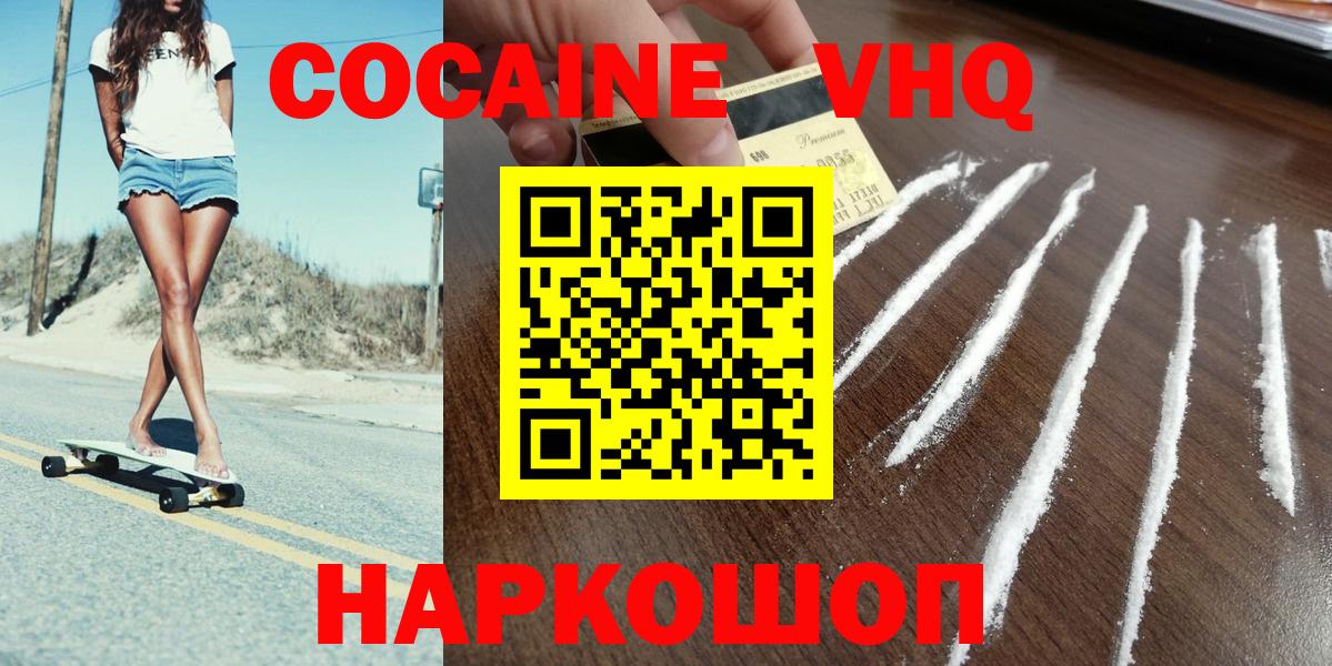 COCAIN Эквадор Фрязино