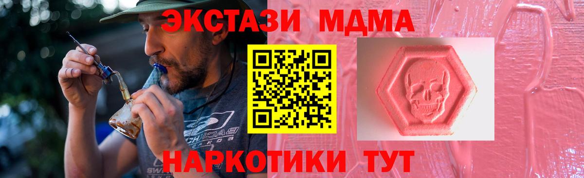 ЭКСТАЗИ  Вход с VPN  Экстази 250 мг  Фрязино  Ecstasy 280мг 