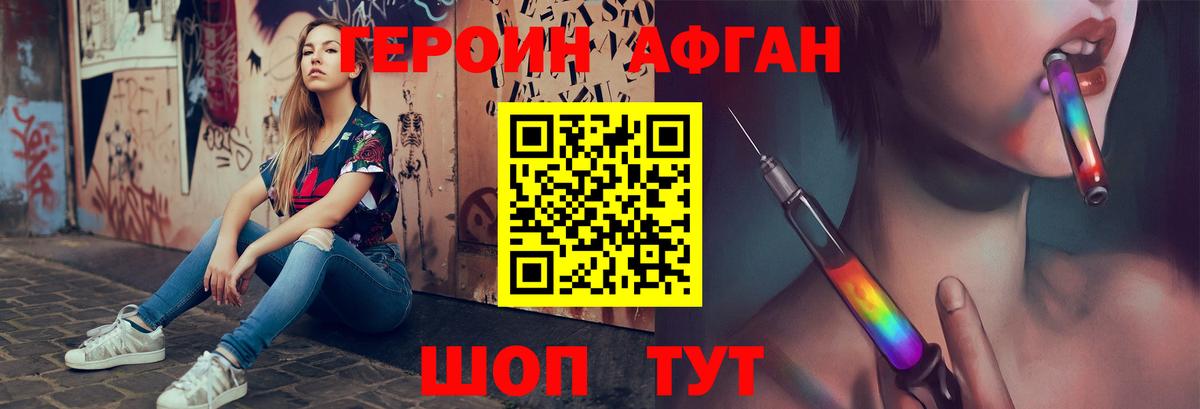 Героин гречка  Вход с VPN  Фрязино 