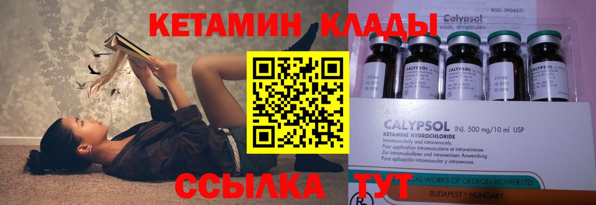 КЕТАМИН VHQ  Вход с VPN  Фрязино 