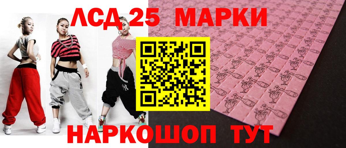 LSD-25 экстази кислота  LSD-25 экстази  Вход с VPN  Фрязино  Лсд 25 экстази кислота 