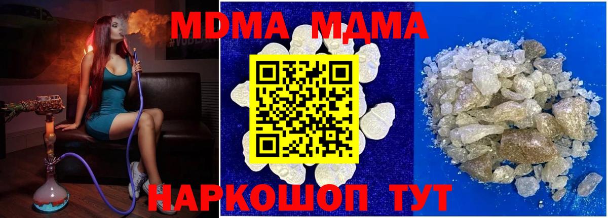 МДМА молли Фрязино