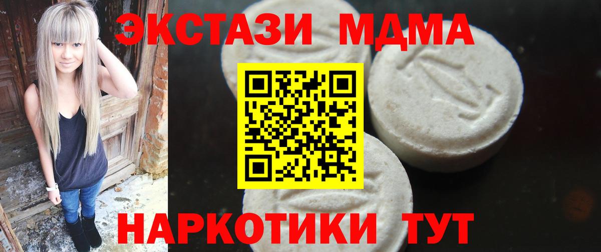 MDMA VHQ  МДМА  Вход с VPN  Фрязино  MDMA кристаллы 
