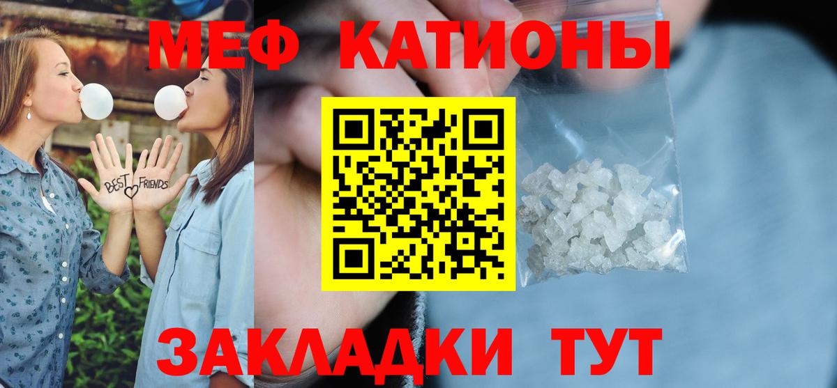 МЕФ  Фрязино