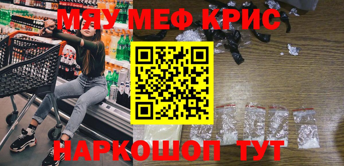 Мефедрон mephedrone  Вход с VPN  Фрязино  цена наркотик  Мефедрон мяу мяу  МЕФ 