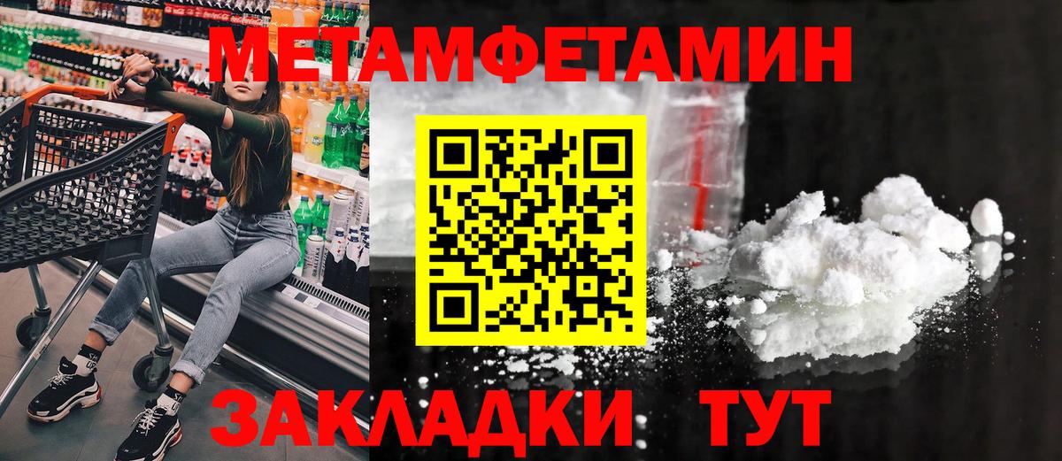 МЕТАМФЕТАМИН мет  Вход с VPN  Фрязино 