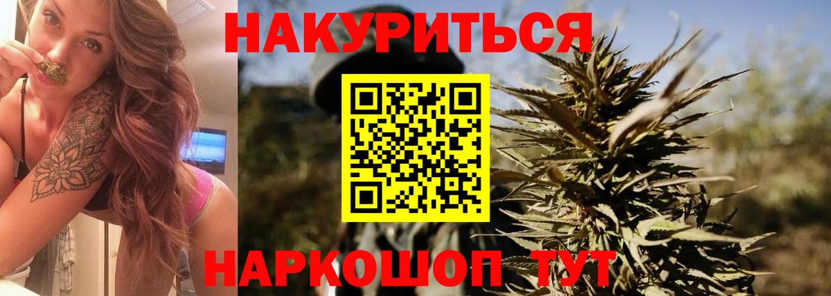 Канабис THC 21% Фрязино